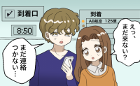 「えっ、まだ来ない？」空港で義母を1時間待っても連絡なし。夫との認識の違いに戸惑ったワケ