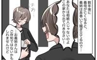 「家から出ていって」義母の介護を私に丸投げした義姉が放ったひと言。葬儀後、義姉が青ざめた理由