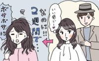 「まだ2週間なのに」パーマが続かない私。美容師の叔母に相談してわかった意外な原因