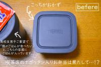 【お弁当のフタを開けてびっくり！】男子校生も「こういうのが良いんだよ!!」「これまた入れて！」と大絶賛！意外なおかず3選
