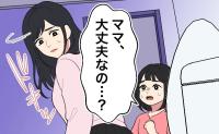 「どうしよう…救急車呼ばないと」外出先のトイレで娘がパニックに？私があわてて説明したことは