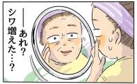 「シワが増えた？」退職後にスキンケアを放置。43歳の私が鏡を見て焦ったワケ【医師監修】