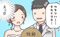 「チカイマス…」憧れのグアム挙式。真面目な夫が放った誓いの言葉に大混乱【体験談】
