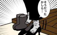 いまだに「自分の靴＝ハイヒール」というイメージを持つ母にソワソワして #母の認知症介護日記 327