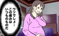 「痛みはいつもの感覚」粉瘤を繰り返す私。妊娠中の耳裏の異変に切開をお願いした結果【医師解説あり】