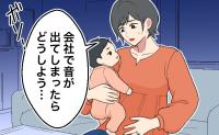 「また音が出た」産後から続くおならのような音。仕事復帰を前に抱く恥ずかしさと不安【医師解説あり】