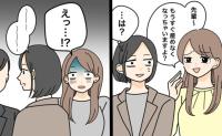 「もうすぐ産めなくなるよ」彼氏なし設定の私に上から発言の後輩。後日、目にした後輩の険しい顔