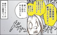 「娘も苦労してるから」義母の言葉に黙った嫁。実母から聞いた事実に言葉を失ったワケ
