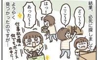 「私の脳は大丈夫？」毎日見ていた愛用品を全忘れ。50代が震えた記憶違い #アラフィフの日常 259
