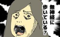 「私は無神経に歩いている」絶妙すぎる母の言い間違いに笑いが込み上げて #母の認知症介護日記 328