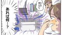 「何か臭くない？」職場で日に日に強まる悪臭…同僚のデスク下の箱の中身におののいたワケ【体験談】