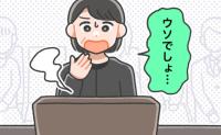 「えっ」焼香の列に並び顔を上げた私。遺影を見た瞬間、頭が真っ白になった理由