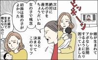 義母「次は絶対に男の子」アポなし訪問で無神経発言を連発→自ら連れてきた友人の一喝で謝罪したワケ