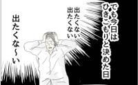 「一歩も出ない」と決めた休日。冷蔵庫を開けた50代の私を襲った痛恨の誤算 #五十路日和 110