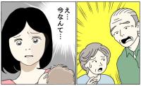 「え…今なんて？」初孫を見た義父の第一声に絶句。後から知った思いがけない理由【体験談】