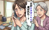 「父がドクターヘリで！？」過酷な介護生活を支え合い、やさしく立派に育った子どもたちの今【体験談】