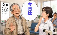 視力検査に苦戦した年配男性が放った機転の利くひと言に、思わず感心したワケ【体験談】