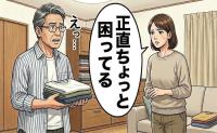 「正直困ってる」良かれと思った家事が家族の負担に…娘の言葉で気付いた本当の思いやりとは【体験談】