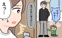 夫「ママに近づかないほうがいい」泣く息子に夫が放ったひと言に悲しさと怒り【医師解説あり】