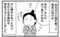 喉元にゴルフボールのような膨らみ。軽い気持ちで受診したら大ごとになって【マンガ】