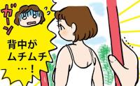 「ムチムチしてるって思ったよ」白いキャミワンピ姿の写真を見た私。友人の本音にショックを受けたワケ