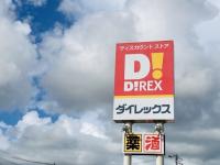 みんなバンバン手に取ってます！埼玉にあるけど東京にはない【佐賀県発】ディスカウントストア「コスパ重視惣菜」3選