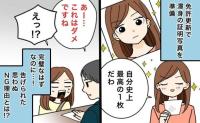 「写真、使えませんね」免許更新に持参した渾身の1枚。私が窓口で止められた理由