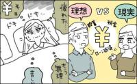 「話しても無駄」会話が減った夫婦。朝から晩まで働く私を見て、夫が始めたこと