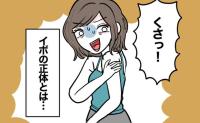 「体の中で育っていたなんて」肩のできものから液体と悪臭が。診察で判明した正体【医師監修】