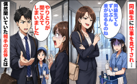「片付けるのもお仕事でしょ」清掃員を侮辱した女性社員。偶然聞いていた相手の正体に絶句