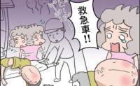 「救急車！」デートの待ち合わせに来ない彼。寮の部屋で動かない姿が＜理想じゃない人＞