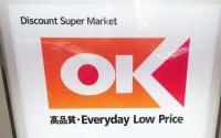 「あり得ないくらい美味しい！」「コスパは驚異的」SNSも熱狂！【オーケー】で飛ぶように売れて大ヒット！「195円って信じられん」3選