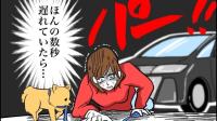 坂から転げ落ちる私…朝の散歩中に坂道で起きた異変。52歳の私が震えた理由とは【体験談】