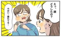 「また腫れてる」食事のたび顔がパンパンに。外食が怖くなった理由【医師監修】