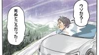 「ウソだろ…！」早朝の山道で車がスピン。目的地へ急いだ私が青ざめた理由とは【体験談】