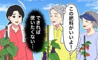 「農薬も使ったら？」ご近所さんの助言が断れない私。キュウリ作りをやめた結果【体験談】