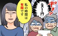 「私の時間は有限です」初帰省で嫁から渡された手紙…家族の食卓が静まり返ったワケ【体験談】