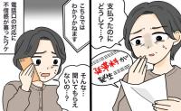 「二度と買いません！」支払い済みの母に届いた督促状。電話口の対応で不信感が増したワケ