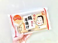 【厚揚げが余ってる人〜！全員やってみて！】『あさイチ』紹介で騒然！？「味、シミッシミ♪」「こ〜れはうまいわ！」メインおかずでご飯もりもり！