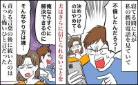 「不倫したんだろう！」携帯電話をのぞき見た夫。私を責めた後に続いた不穏な言葉