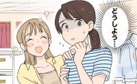 「仲良くなれたと思ったのに」ママ友に誘われた先で味わった悲しい出来事