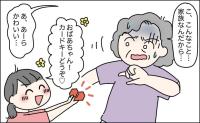 「宿泊費は1日5千円です」数カ月ごとに滞在する義両親に限界、娘の手書きの紙で義母が絶句したワケ