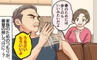 「うるさい、もういいよ」夫を思って言ったひと言が、夫の負担に…空回りに気付いた瞬間【体験談】
