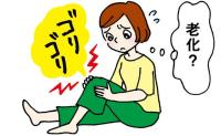 「ゴリゴリ」と鳴る肩や膝の関節。2歳娘の運動会を前に48歳の私が焦って始めたこと【医師監修】