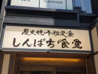TBS『つぶれない店』で飲食店社長らが絶賛【チェーン店モーニング】税込583円で"旅館級定食"→「納豆33円！？」「幸せ…」朝定食レポ