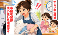 平日のドタバタな朝。「忙しいのに…！」シーツだけでなく、掛け布団まで洗濯する怒涛の事態に！？