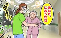 人間関係