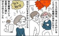 「熟年離婚」が頭に浮かんだ夫婦2人暮らし。数日で夫を変えた2つの言葉とは【体験談】