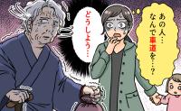 「赤信号なのに…」スリッパで車道を歩く高齢女性。幼い子と散歩中の私が取った行動は【体験談】