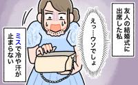 受付でふくさを取り出した瞬間、冷や汗が止まらない。親友の結婚式で気付いたミスとは